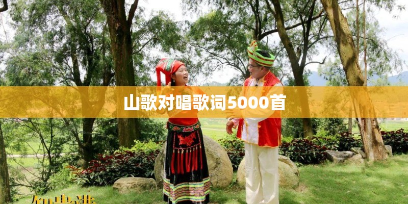 我们都一样张杰歌词