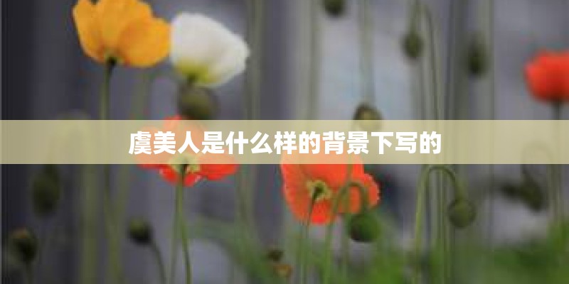 虫儿飞吉他谱指弹视讯教程？