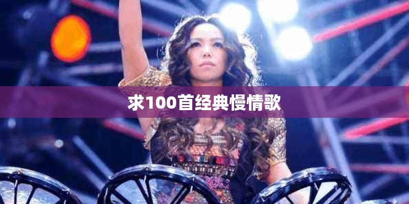 狮子王主题曲canyoufeelthelovetonight中文意思