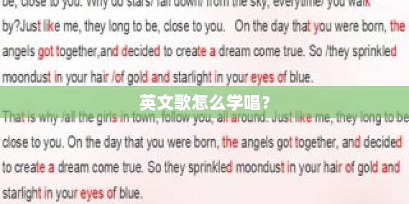 英文歌怎么学唱？