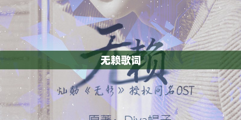 情深深雨蒙蒙 赵薇 的歌词