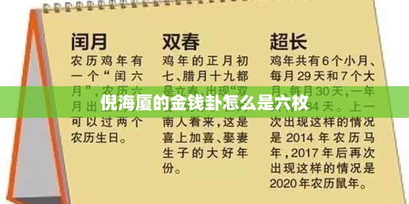六十四卦金钱课摇卦