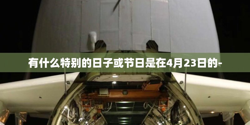 历史上1994年发生了什麼大事？