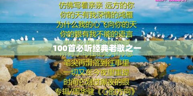 有没有像《月牙湾》一样的歌