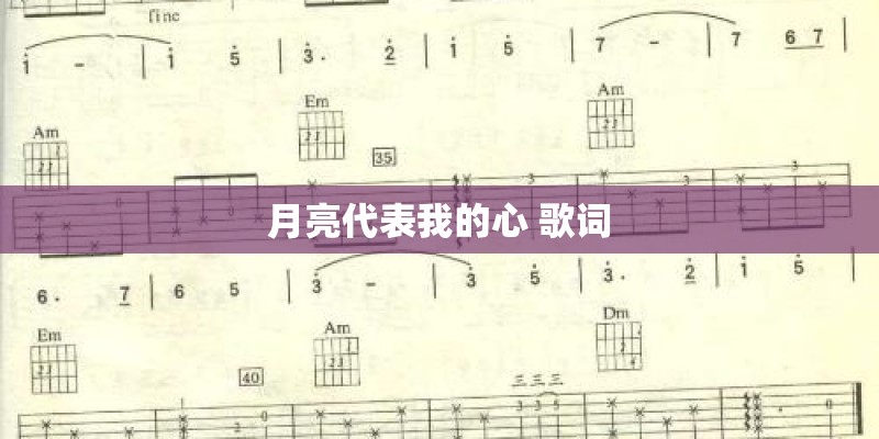 有没有像《月牙湾》一样的歌