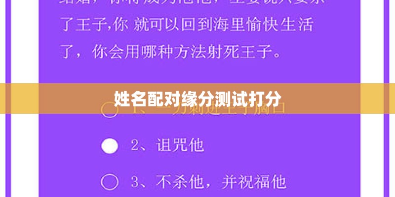 免费箅命生辰八字测算八字看你一生有几次婚姻