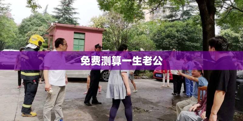 7月14日出生的人很可怕吗、太可怕了吗