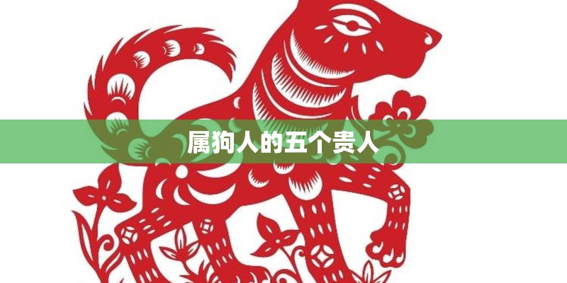 男孩名字叫杨柳惠杰打分 老黄历 测吉凶