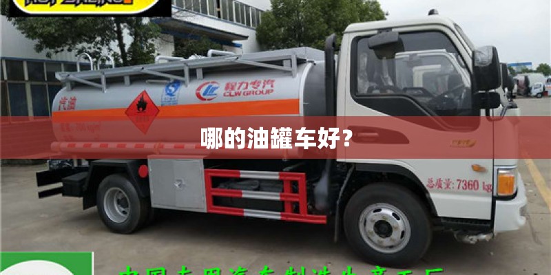 有什么比较好的旅行社呢